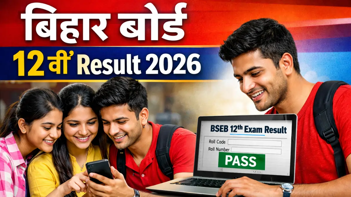 Bihar Board 12th Result 2026