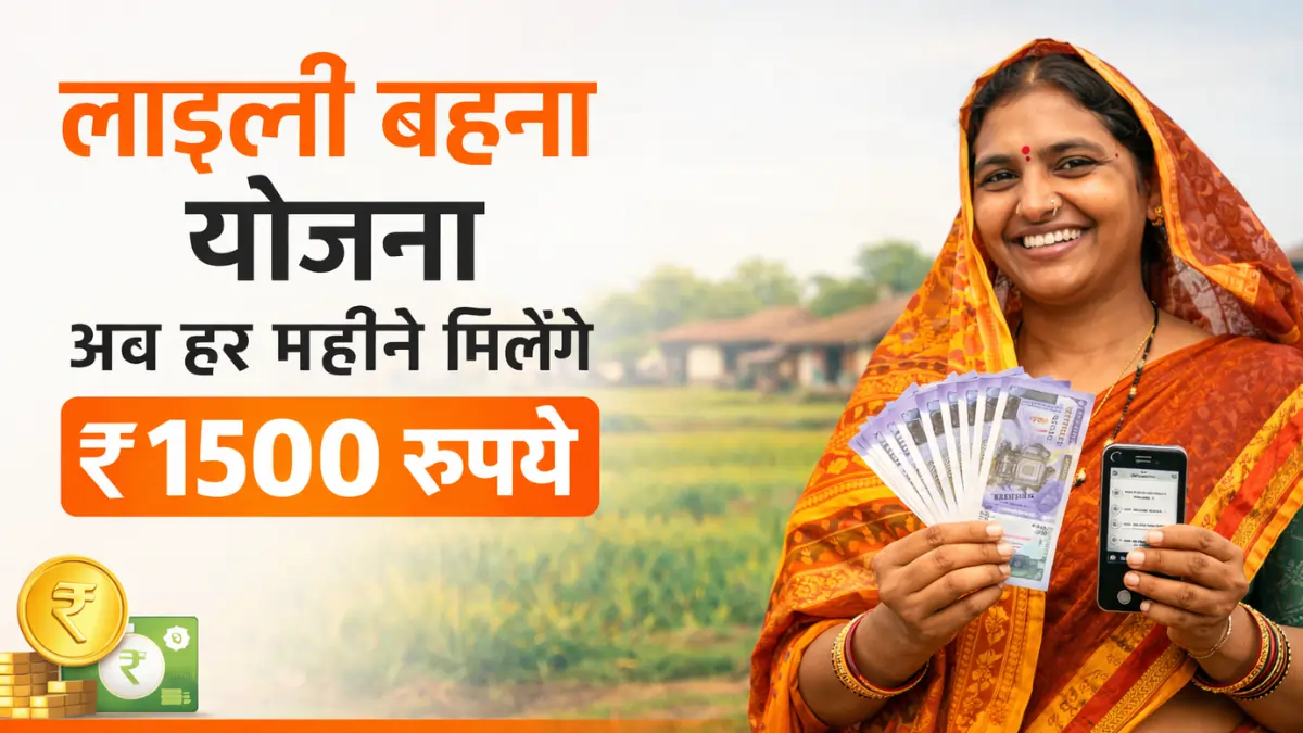 Ladli Behna Yojana 34th Installment Date 2026