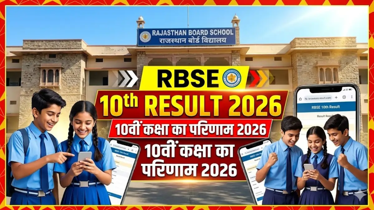 RBSE 10th Result 2026