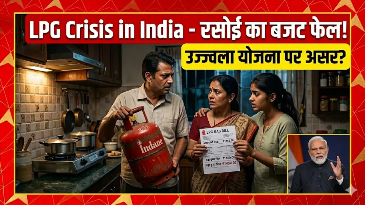 LPG Crisis in India impact on Ujjwala Yojana beneficiaries
