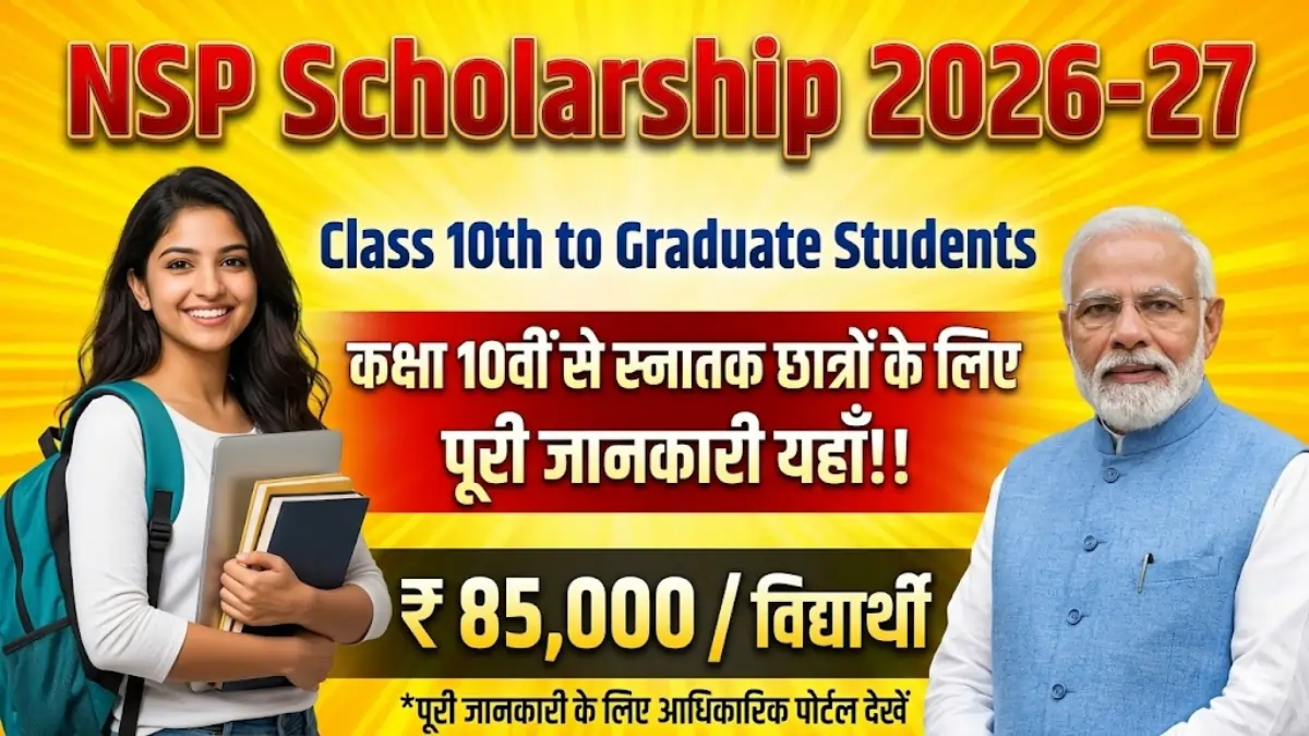 NSP Scholarship Apply Online
