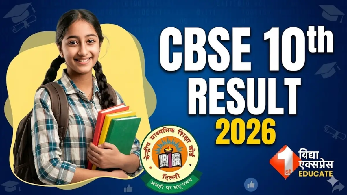 CBSE 10th Result