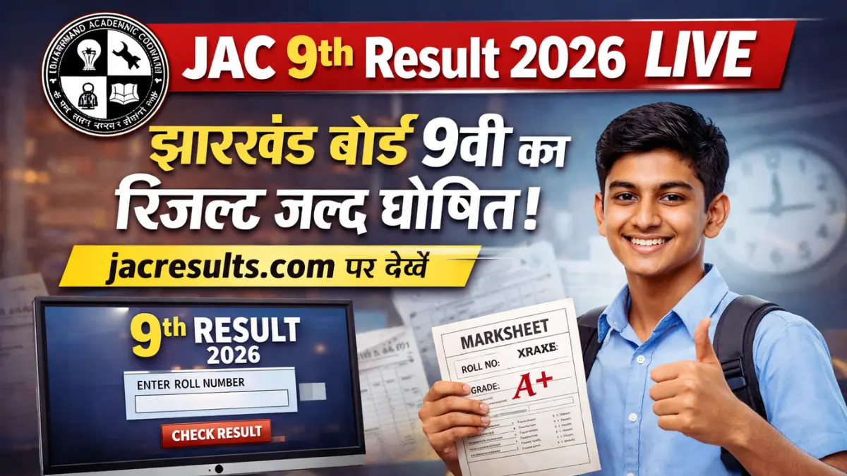 JAC 9th Result 2026